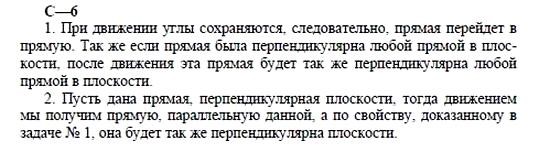 Дидактические материалы, 11 класс, Б.Г. Зив, 2002, Самостоятельные работы, Вариант 1 Задание: 6