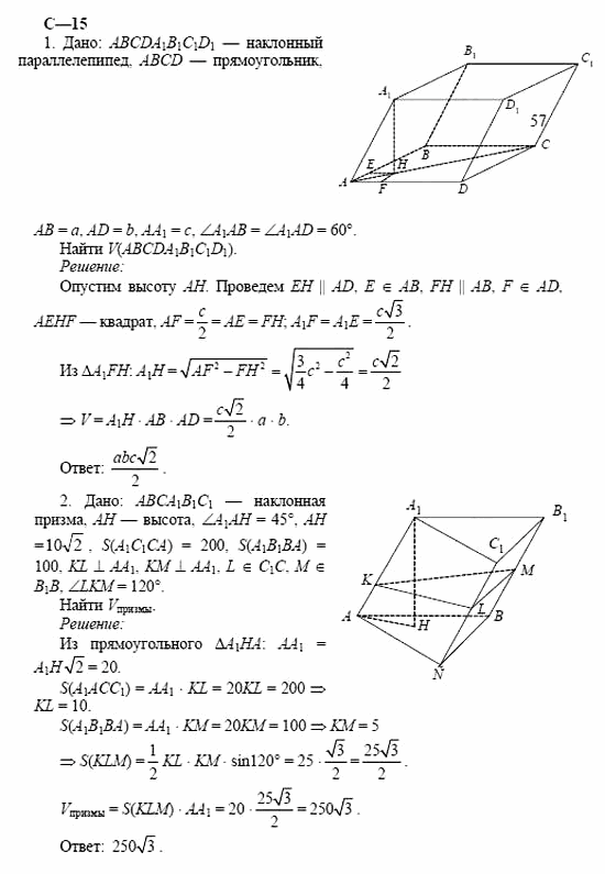 Дидактические материалы, 11 класс, Б.Г. Зив, 2002, Вариант 4 Задание: 15