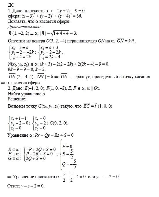 Дидактические материалы, 11 класс, Б.Г. Зив, 2002, Вариант 4 Задание: dc