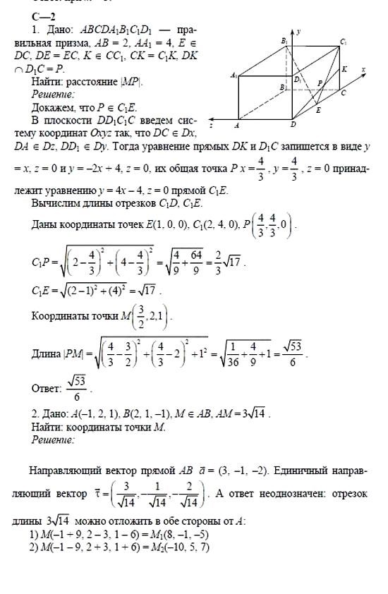 Дидактические материалы, 11 класс, Б.Г. Зив, 2002, Вариант 5 Задание: 2