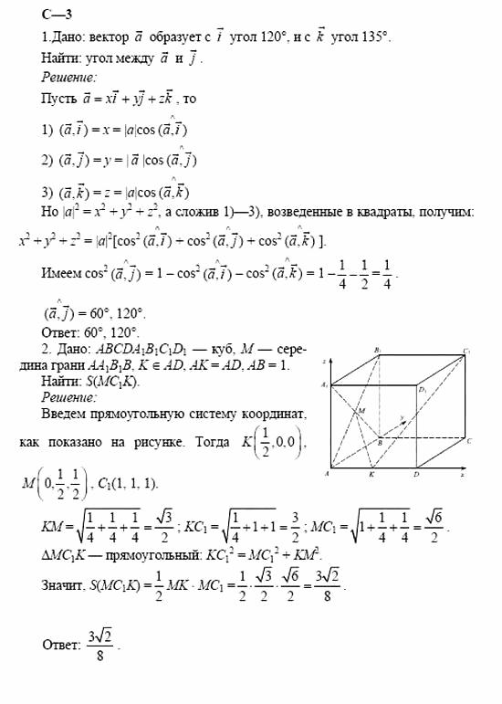 Дидактические материалы, 11 класс, Б.Г. Зив, 2002, Вариант 5 Задание: 3