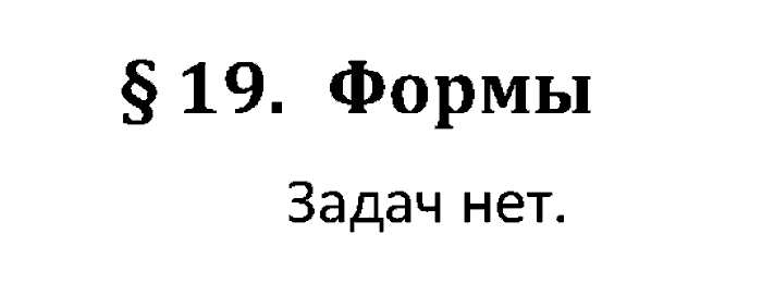 Учебник, 11 класс, Поляков, Еремин, 20016, задача: 19