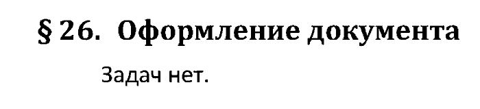 Учебник, 11 класс, Поляков, Еремин, 20016, задача: 26