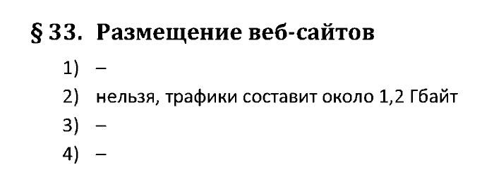 Учебник, 11 класс, Поляков, Еремин, 20016, задача: 33