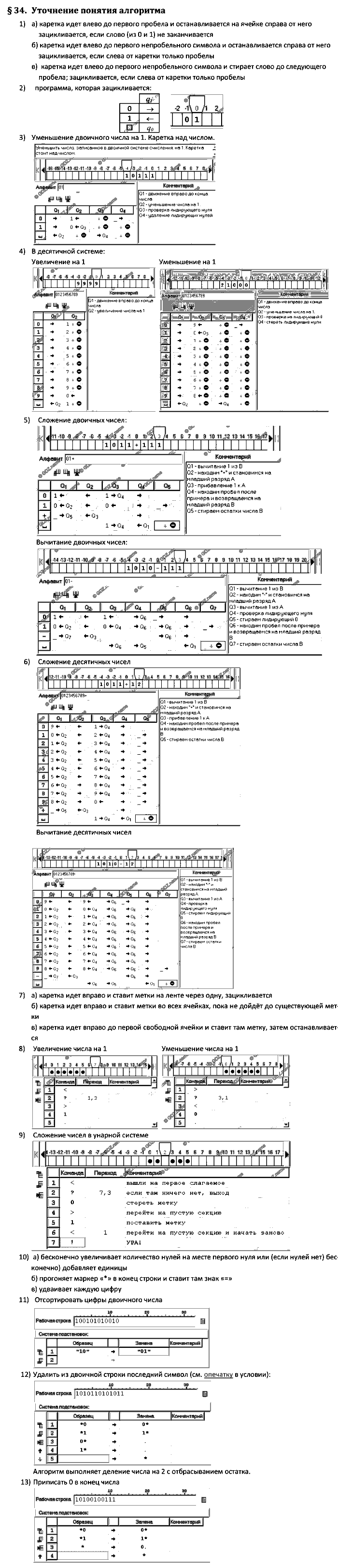 Учебник, 11 класс, Поляков, Еремин, 20016, задача: 34