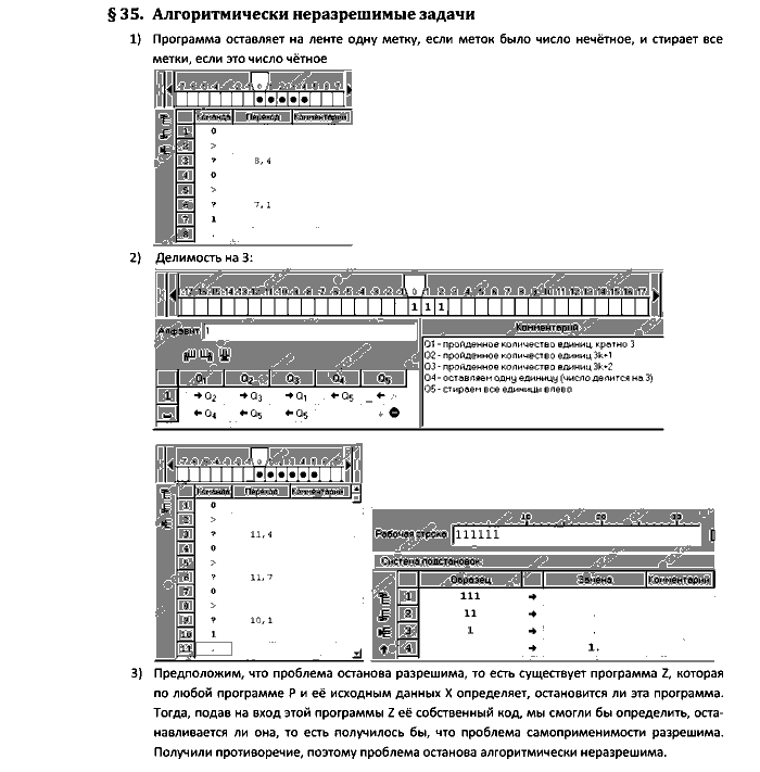Учебник, 11 класс, Поляков, Еремин, 20016, задача: 35