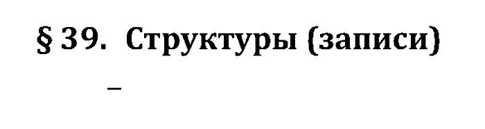 Учебник, 11 класс, Поляков, Еремин, 20016, задача: 39