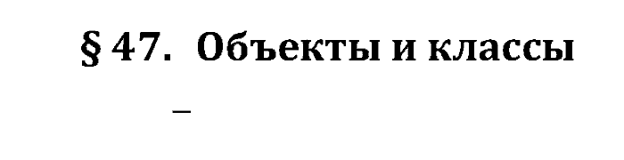 Учебник, 11 класс, Поляков, Еремин, 20016, задача: 47