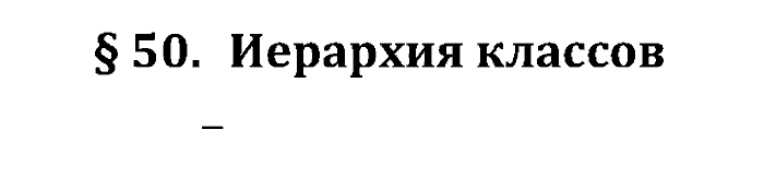 Учебник, 11 класс, Поляков, Еремин, 20016, задача: 50