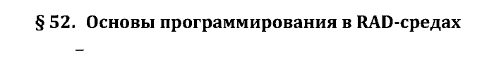 Учебник, 11 класс, Поляков, Еремин, 20016, задача: 52