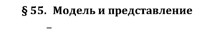 Учебник, 11 класс, Поляков, Еремин, 20016, задача: 55