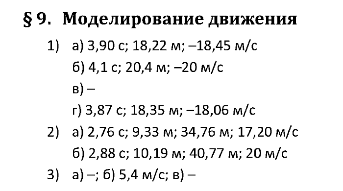 Учебник, 11 класс, Поляков, Еремин, 20016, задача: 9