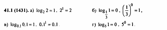 ГДЗ Алгебра и начала анализа. Задачник, 11 класс, А.Г. Мордкович, 2011, § 41. Понятия логарифма Задание: 41.1(1431)