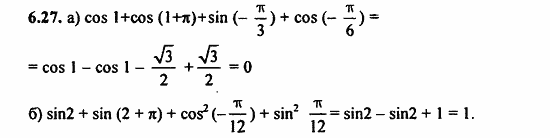 ГДЗ Алгебра и начала анализа. Задачник, 11 класс, А.Г. Мордкович, 2011, § 6 Синус и косинус. Тангенс и котангенс Задание: 6.27