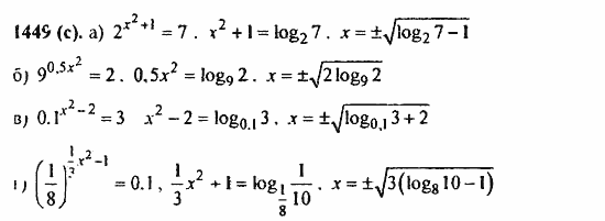 ГДЗ Алгебра и начала анализа. Задачник, 11 класс, А.Г. Мордкович, 2011, § 41. Понятия логарифма Задание: 1449(с)