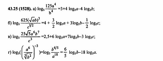 ГДЗ Алгебра и начала анализа. Задачник, 11 класс, А.Г. Мордкович, 2011, § 43. Свойства логарифма Задание: 43,25 (1528)
