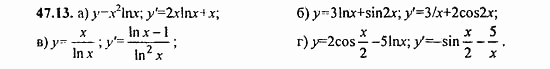 ГДЗ Алгебра и начала анализа. Задачник, 11 класс, А.Г. Мордкович, 2011, § 47. Дифференцирование показательной и логарифмической функций Задание: 47.13