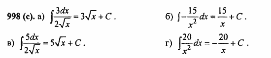 ГДЗ Алгебра и начала анализа. Задачник, 11 класс, А.Г. Мордкович, 2011, Глава 8. Первообразная и интеграл, § 48. Первообразная Задание: 998(с)