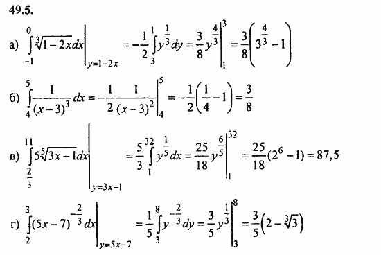 ГДЗ Алгебра и начала анализа. Задачник, 11 класс, А.Г. Мордкович, 2011, § 49. Определенный интеграл Задание: 49.5