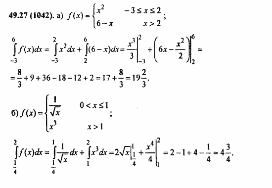 ГДЗ Алгебра и начала анализа. Задачник, 11 класс, А.Г. Мордкович, 2011, § 49. Определенный интеграл Задание: 49.27(1042)