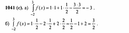ГДЗ Алгебра и начала анализа. Задачник, 11 класс, А.Г. Мордкович, 2011, § 49. Определенный интеграл Задание: 1041(с)