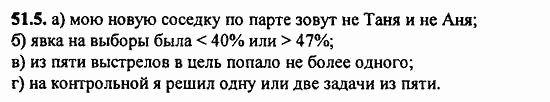 ГДЗ Алгебра и начала анализа. Задачник, 11 класс, А.Г. Мордкович, 2011, § 51. Простейшие вероятностные задачи Задание: 51.5