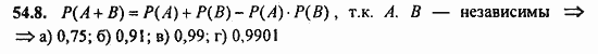 ГДЗ Алгебра и начала анализа. Задачник, 11 класс, А.Г. Мордкович, 2011, § 54. Случайные события и их вероятности Задание: 54.8
