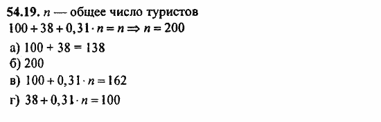 ГДЗ Алгебра и начала анализа. Задачник, 11 класс, А.Г. Мордкович, 2011, § 54. Случайные события и их вероятности Задание: 54.19