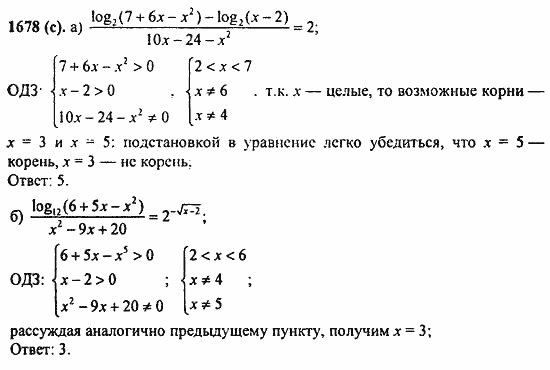 ГДЗ Алгебра и начала анализа. Задачник, 11 класс, А.Г. Мордкович, 2011, Глава 10. Уравнения и неравенства. Системы уравнений и неравенств, § 55. Равносильность уравнений Задание: 1678(с)