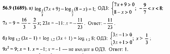 ГДЗ Алгебра и начала анализа. Задачник, 11 класс, А.Г. Мордкович, 2011, § 56. Общие методы решения уравнений Задание: 56.9(1689)