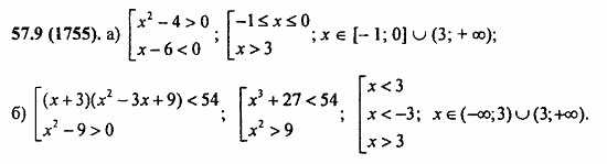 ГДЗ Алгебра и начала анализа. Задачник, 11 класс, А.Г. Мордкович, 2011, § 57. Решения неравенств с одной переменной Задание: 57.9(1755)