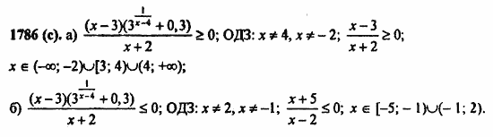 ГДЗ Алгебра и начала анализа. Задачник, 11 класс, А.Г. Мордкович, 2011, § 57. Решения неравенств с одной переменной Задание: 1786(с)