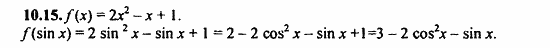 ГДЗ Алгебра и начала анализа. Задачник, 11 класс, А.Г. Мордкович, 2011, § 10 Функция y=sin x, ее свойства и график Задание: 10.15