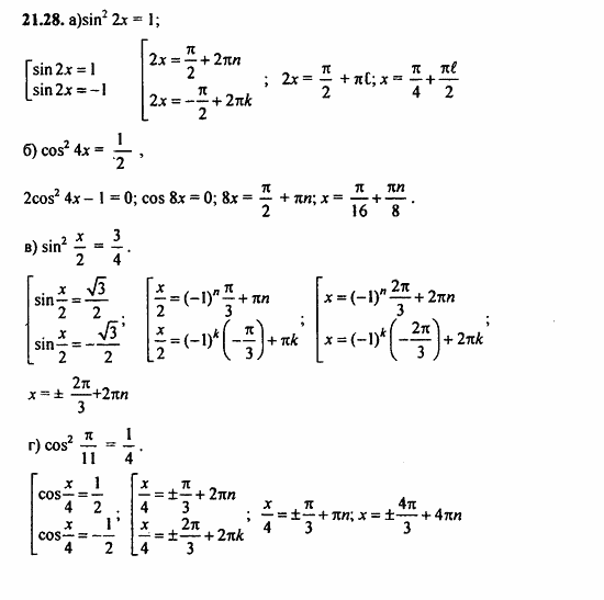 ГДЗ Алгебра и начала анализа. Задачник, 11 класс, А.Г. Мордкович, 2011, § 21 Формулы двойного угла Задание: 21.28