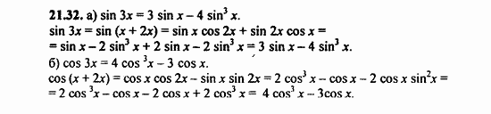 ГДЗ Алгебра и начала анализа. Задачник, 11 класс, А.Г. Мордкович, 2011, § 21 Формулы двойного угла Задание: 21.32