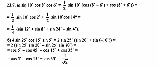 ГДЗ Алгебра и начала анализа. Задачник, 11 класс, А.Г. Мордкович, 2011, § 23 Преобразование произведения тригонометрических функций в суммы Задание: 23.7