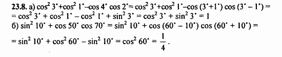 ГДЗ Алгебра и начала анализа. Задачник, 11 класс, А.Г. Мордкович, 2011, § 23 Преобразование произведения тригонометрических функций в суммы Задание: 23.8