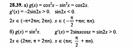 ГДЗ Алгебра и начала анализа. Задачник, 11 класс, А.Г. Мордкович, 2011, § 28 Вычисление производных Задание: 28.39