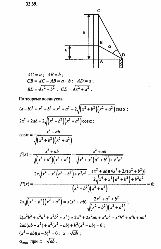 ГДЗ Алгебра и начала анализа. Задачник, 11 класс, А.Г. Мордкович, 2011, § 31 Построение графиков функций Задание: 32.39