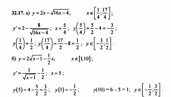 ГДЗ Алгебра и начала анализа. Задачник, 11 класс, А.Г. Мордкович, 2011, § 32 Применение производной для построения наибольших и наименьших значений Задание: 32.17