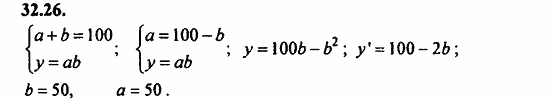 ГДЗ Алгебра и начала анализа. Задачник, 11 класс, А.Г. Мордкович, 2011, § 32 Применение производной для построения наибольших и наименьших значений Задание: 32.26