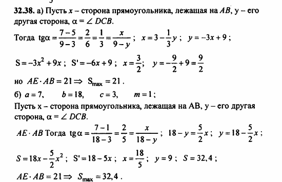 ГДЗ Алгебра и начала анализа. Задачник, 11 класс, А.Г. Мордкович, 2011, § 32 Применение производной для построения наибольших и наименьших значений Задание: 32.38