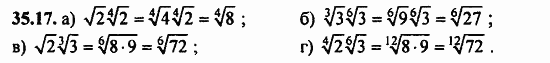 ГДЗ Алгебра и начала анализа. Задачник, 11 класс, А.Г. Мордкович, 2011, § 35 Свойства корня n-й степени Задание: 35.17