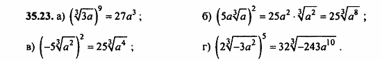 ГДЗ Алгебра и начала анализа. Задачник, 11 класс, А.Г. Мордкович, 2011, § 35 Свойства корня n-й степени Задание: 35.23