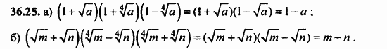 ГДЗ Алгебра и начала анализа. Задачник, 11 класс, А.Г. Мордкович, 2011, § 36 Преобразование выражений содержащих радикалы Задание: 36.25