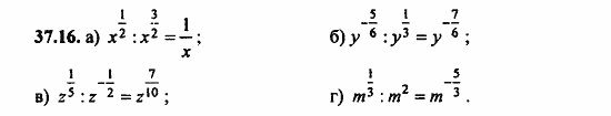 ГДЗ Алгебра и начала анализа. Задачник, 11 класс, А.Г. Мордкович, 2011, § 37 Обобщение понятия о показателе степени Задание: 37.16