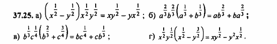ГДЗ Алгебра и начала анализа. Задачник, 11 класс, А.Г. Мордкович, 2011, § 37 Обобщение понятия о показателе степени Задание: 37.25