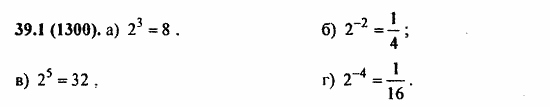 ГДЗ Алгебра и начала анализа. Задачник, 11 класс, А.Г. Мордкович, 2011, Глава 7. Показательная и логарифмическая функции, § 39. Показательная и логарифмическая функции Задание: 39.1