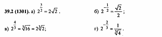 ГДЗ Алгебра и начала анализа. Задачник, 11 класс, А.Г. Мордкович, 2011, Глава 7. Показательная и логарифмическая функции, § 39. Показательная и логарифмическая функции Задание: 39.2