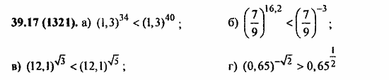 ГДЗ Алгебра и начала анализа. Задачник, 11 класс, А.Г. Мордкович, 2011, Глава 7. Показательная и логарифмическая функции, § 39. Показательная и логарифмическая функции Задание: 39.17(1321)